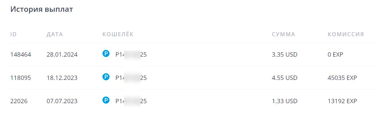 История-выплат-с-проекта-PayUp